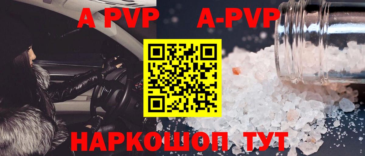 APVP Crystall  Альфа ПВП  APVP крисы CK  Солнечногорск  Вход с VPN 