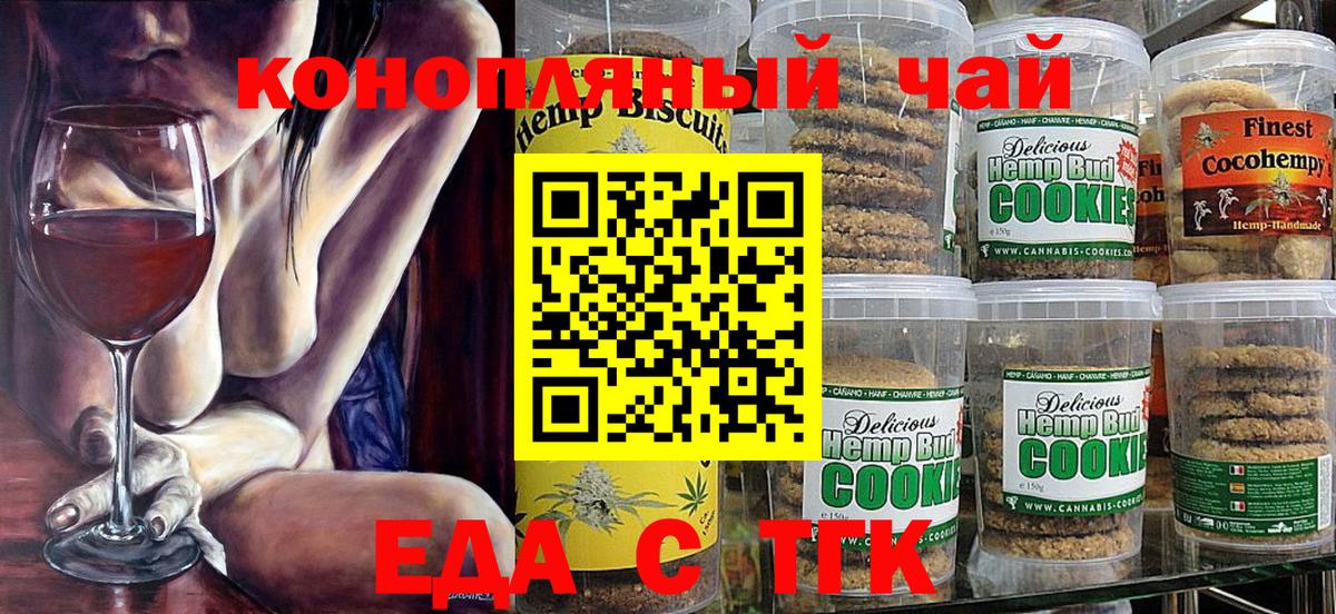 Canna-Cookies конопля Солнечногорск
