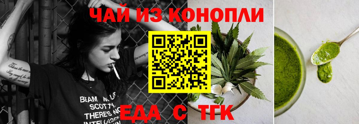 Печенье с ТГК марихуана  Вход с VPN  Солнечногорск 