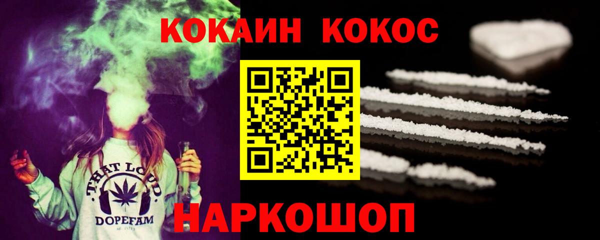 Солнечногорск  COCAIN Columbia  Кокаин Боливия  что такое наркотик  Вход с VPN  КОКАИН 