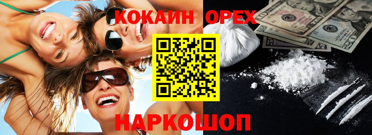 COCAIN FishScale Солнечногорск