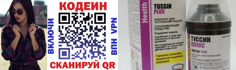продажа наркотиков  Солнечногорск  Кодеин Purple Drank 