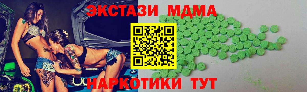ЭКСТАЗИ ешки Солнечногорск
