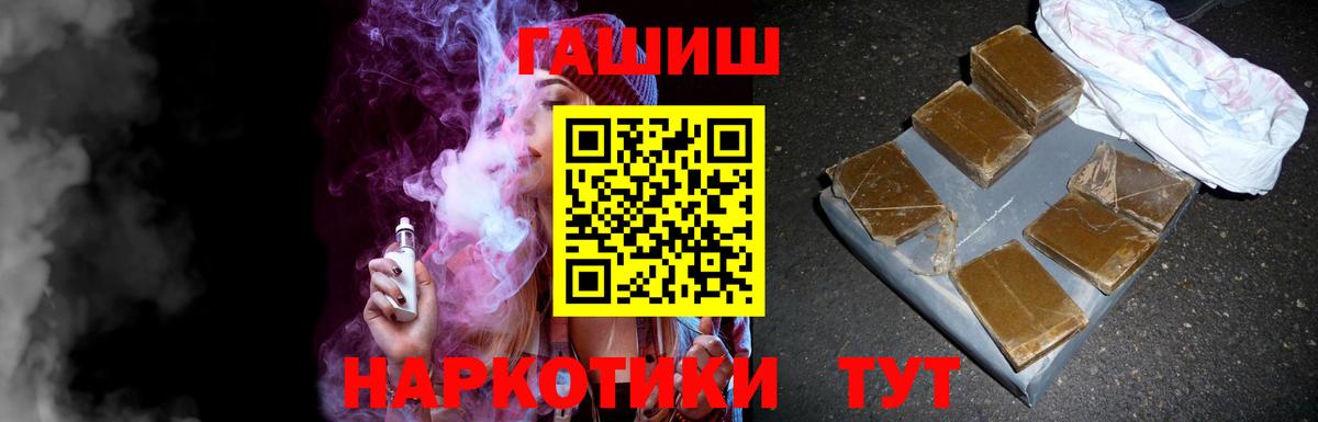 Гашиш VHQ Солнечногорск