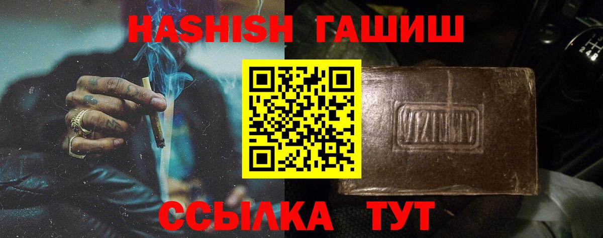 ГАШИШ  Гашиш гашик  Гашиш hashish  Вход с VPN  Солнечногорск 