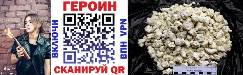 Героин хмурый  Солнечногорск 