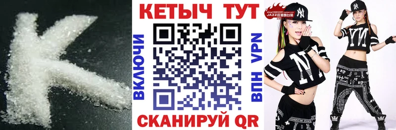 Кетамин VHQ  Солнечногорск 
