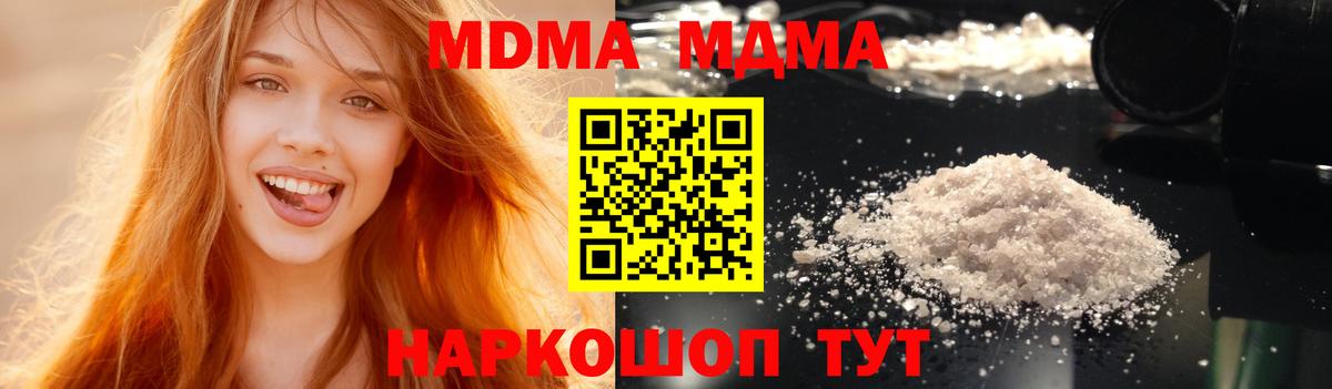 МДМА VHQ Солнечногорск