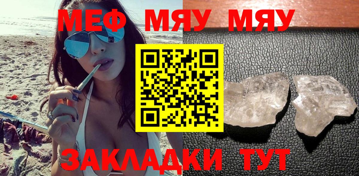 Меф кристаллы Солнечногорск