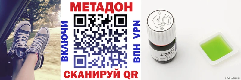 купить наркотики сайты  блэк спрут tor  Метадон мёд  Солнечногорск 