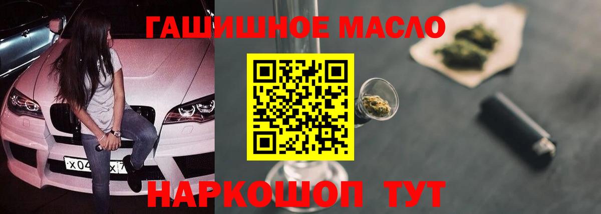 OMG маркетплейс  Вход с VPN  Солнечногорск  Дистиллят ТГК гашишное масло  ТГК гашишное масло 