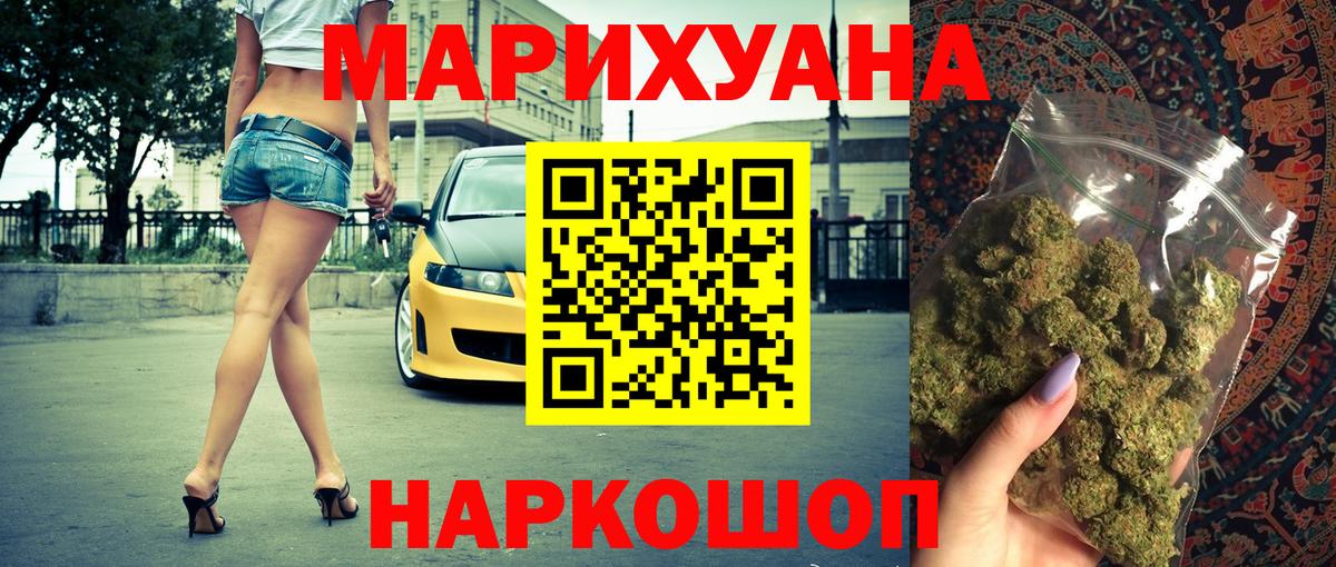 Марихуана гибрид Солнечногорск